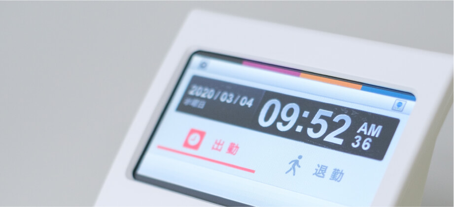 複雑化する従業員の
            勤怠管理をスムーズに。